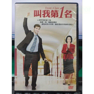 挖寶二手片-Y54-664-正版DVD-電影【叫我第1名】-妥瑞人真人真事改編