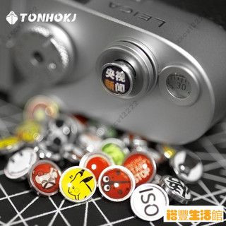 【新品下殺】快門按鈕熱靴蓋適用富士xt50zf尼康索尼徠卡奧林巴斯相機鍵帽