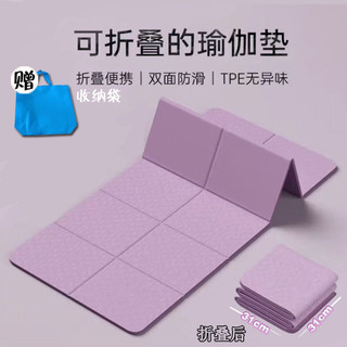 ✨新品 滿額免運✨加大瑜珈墊 瑜伽墊 便攜瑜珈墊 TPE摺疊瑜珈墊 加厚 加厚瑜珈墊 摺疊瑜伽墊 野餐墊 加大瑜珈墊
