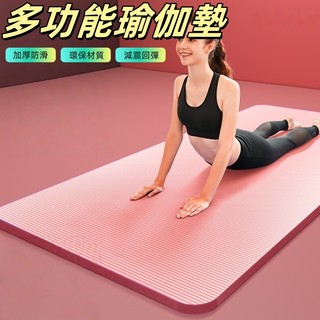 瑜伽墊 瑜珈軟墊 健身墊 防滑瑜珈墊 瑜珈墊加厚 10mm 運動墊 加厚瑜珈墊 防滑墊 瑜珈護墊 防滑瑜伽墊 瑜珈墊