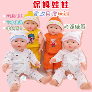 保母證照娃娃 矽膠擬真嬰兒 假嬰兒 可洗澡 保母娃娃 月子中心教具 育嬰員教具 保母考照娃娃 嬰兒模型 假娃娃