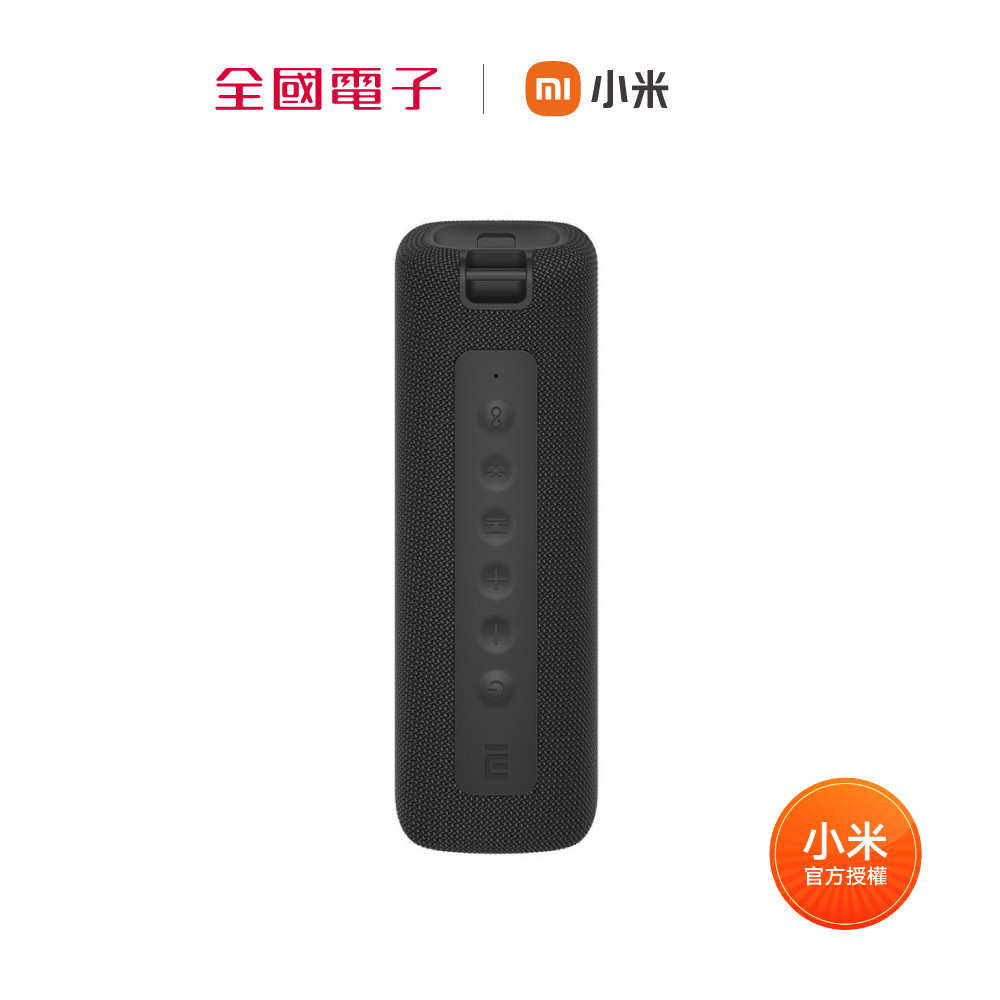 小米戶外藍牙喇叭 (16W) 黑色  【全國電子】
