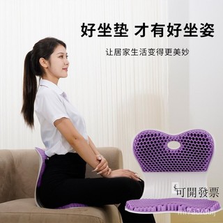 甄選思菲其透氣TPE護腰坐姿椅蜂窩美臀墊尾椎骨減壓辦公室護腰坐墊