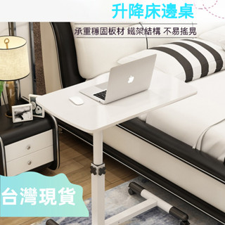 宿舍懶人桌 簡易書桌 家用臺式電腦桌 可移動床邊桌 可升降小桌 鐵架桌腳小桌 桌面360°旋轉 北歐風格傢俱