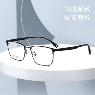 臺灣出貨 眼鏡框 百世芬鈦合金全框眼鏡架復古商務近視眼鏡K9111男士鏡框配鏡