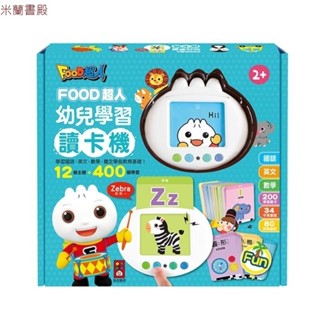 ｛瀚林書苑｝【風車】學習~幼兒學習讀卡機