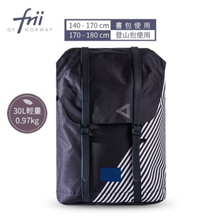 【Frii】30L 970g｜羽量護脊書包｜黑條紋Black Stripe｜保固一年 (適用身高140~180cm)