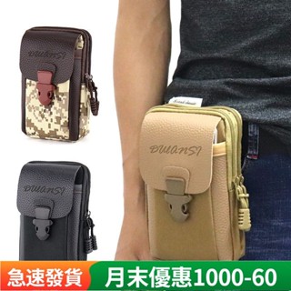 【臺灣熱賣】 【多色】腰帶包 跑步腰包 運動腰包 腰帶零錢包 皮帶腰包 手機腰包 運動手機包 戶外跑步穿皮帶豎款手機套