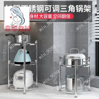 禪緣香捨●廚房收納架 不銹鋼廚房置物架 落地多層收納鍋架 置物架 用品三角轉角 免打孔放鍋架子