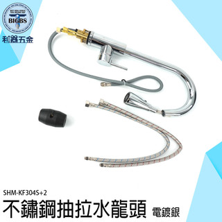增壓水龍頭 水龍頭 抽拉水龍頭 拉伸噴頭 萬向加長水龍頭 防濺水龍頭 水龍頭延伸器 花灑水龍頭 KF304S+2