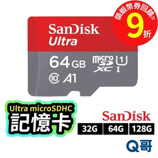 SanDisk Ultra microSDHC UHS-I【記憶卡】32GB 64GB 128GB SD卡 SD06