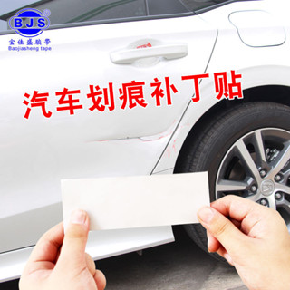 【淘語】臺灣出貨 汽車專用劃痕修復膠帶珍珠白黑色紅色銀色車漆面修補防曬防水膠帶