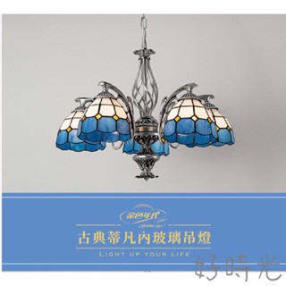 吊燈系列 蒂凡尼 琉璃吊燈 5燈 古典蒂凡內玻璃 地中海風格 造型吊燈 美術燈 E27
