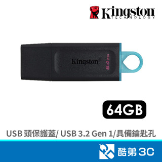 Kingston 金士頓 DataTraveler Exodia 64GB USB3.2 隨身碟(DTX/64 酷弟3C