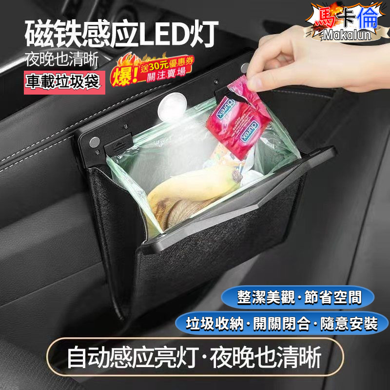 馬卡倫車載環保收納袋 垃圾袋車載垃圾桶 可折疊 前排粘貼式 後排掛式收納 專用儲物筒 車內垃圾袋 一袋兩用 垃圾收納神器
