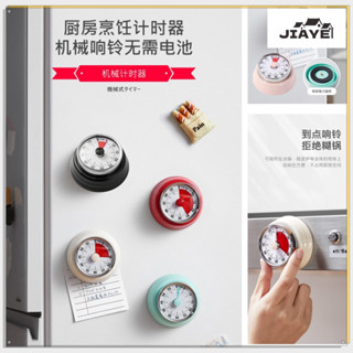 JiaYe--冰箱磁吸視覺化創意定時器 廚房煲湯定時提醒器 機械倒計時時間管理鬧鍾