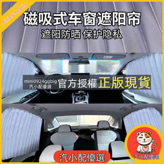 汽小配優選 滑軌式車用窗簾 磁吸式 車載磁性側窗遮陽簾 防曬隔熱 防紫外綫遮陽擋 車窗遮陽簾 車用遮陽簾