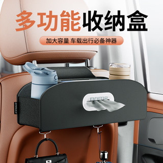 車用多功能收納盒 紙巾盒 水杯架 懸掛式收納盒 皮革置物袋 汽車座椅掛袋 椅背收納盒