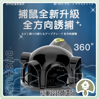 🏆【冠軍選物 可開發票】老鼠籠 捕鼠籠 抓老鼠神器 老鼠夾 捕鼠器 捕鼠神器 滅鼠 驅老鼠 四門老鼠籠 大號 WA09