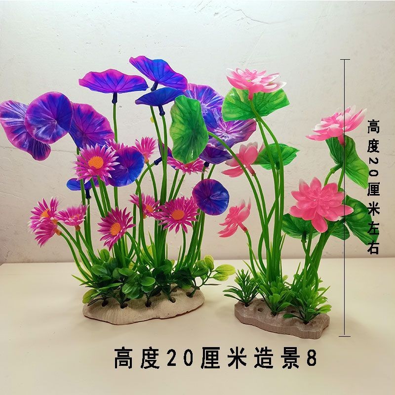 仿真水草魚缸造景裝飾假花仿真綠植擺組合套裝餐塑料花大全一整套仿真水草魚缸景觀裝飾假花仿真Greenliuxin0593m