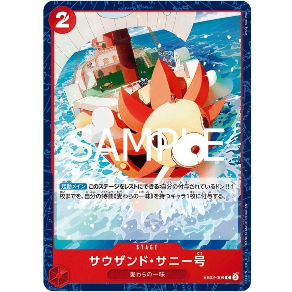 【晴天屋】航海王 海賊王 EB02-009 C 千陽號