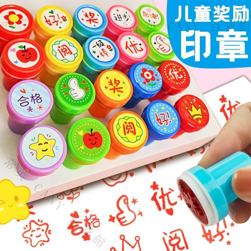 #台灣發出#印章兒童奬勵貼紙老師錶揚傢庭幼兒園小學生奬罰卡通敎師用評語