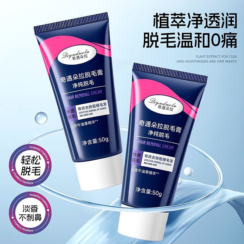 小紅書推薦私處溫和全身脫毛神器比基尼腋下無小紅書推薦全身脫毛神器私處比基尼腋下專用不留脫毛