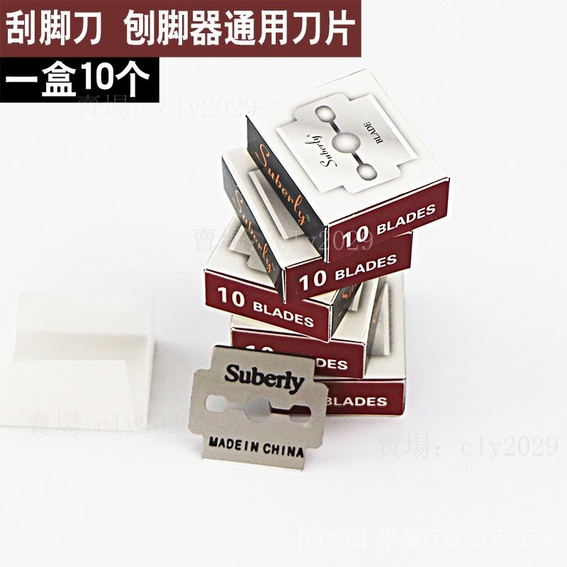 一次性 修脚刀的價格推薦 - 2026年2月 | 比價比個夠BigGo