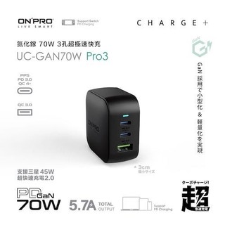 ONPRO GAN70W Pro3 3孔氮化鎵 PD充電器 2C1A-石墨黑