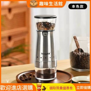 【品質現貨】Mongdio咖啡豆研磨機電動磨豆機家用咖啡研磨器具小型意式磨粉機