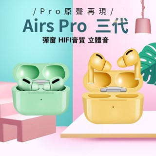 馬卡龍色系 無線藍牙耳機 適用i鳳/安卓 觸控/重低音 超長續航 語音助手 不閃燈 無線耳機 藍芽耳機 運動耳機