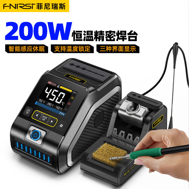 [現貨免運][FNIRSI DWS-200智慧恆溫焊台電烙鐵峰值功率200W 中英文可切換
