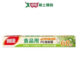 楓康 食品用PE保鮮膜-30cm x 60M 臺灣製 經SGS檢測 食物包裝 好撕切【愛買】