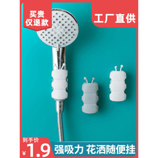 【臺灣出貨】免打孔花灑支架吸盤式淋浴固定器 家用可移動寶寶洗澡灑水掛噴頭器