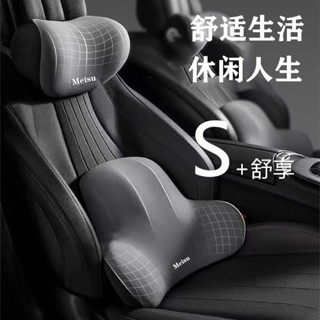 臺灣出貨💯汽車靠墊 車用枕頭 汽車 靠枕 腰靠 車用 靠墊 車枕 頭枕 頸枕 汽車頭枕 腰靠墊 記憶座椅靠背頸枕乳膠