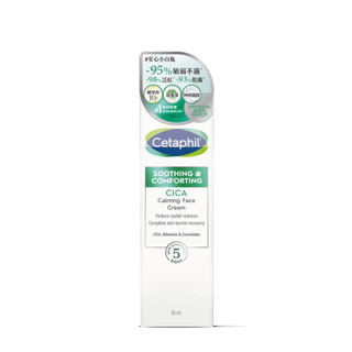 Cetaphil 舒特膚舒新雪潤B5安心霜45ml(包裝隨機)