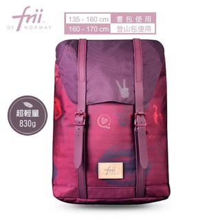 【Frii】28L 830g｜羽量護脊書包｜直率女麗Girl Power｜保固一年(適用身高135~160cm)