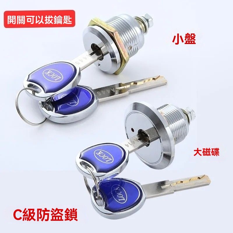 💥免運💥C級保險櫃鎖芯鎖頭通用老式主鎖鎖芯保險櫃傢用應急大小號鎖芯