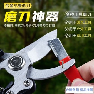便攜磨刀器 戶外刀剪兩用磨刀石 園林刮刀 快速磨刀器 磨刀神器 手動磨刀器 萬用磨刀器 刮刀磨刀器 高硬度磨刀石 磨刀機