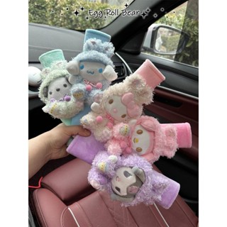 【臺灣發出🚀熱款】卡通可愛小兔頭套玉桂狗美樂蒂 汽車安全帶護肩套車載內飾 防勒保護 護肩套 車載用品