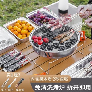 一次性燒烤爐小型家用無煙烤架野炊露營行動式烤肉炭爐果木炭商用