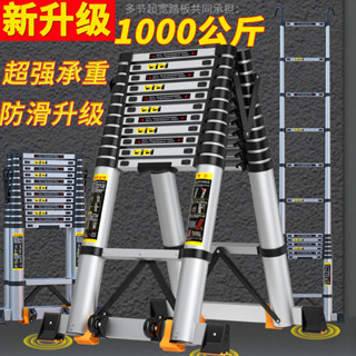 人字梯家用多功能折疊梯家用多功能折疊伸縮竹節家用多功能折疊伸縮梯20240831