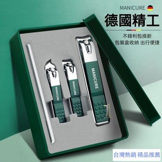 【淘語】臺灣出貨德國精工指甲剪套裝 防飛濺指甲剪 指甲剪 指甲刀 指甲鉗 斜口指甲剪 磨甲棒 不鏽鋼指甲剪刀 指甲剪套組