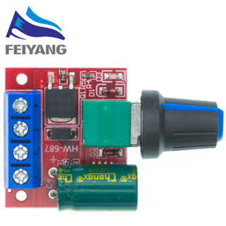 Mini 5A PWM Max 90W 直流電機調速板模組 DC-DC 3V-35V 調速開關 LED 調光器