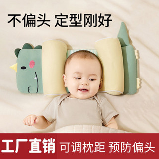 嬰兒定型枕 矯正防偏頭新生兒幼兒糾正頭型 新生兒睡覺安撫枕 定頭型防側睡 寶寶卡通枕頭四季通用/785