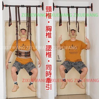 頸椎牽引帶 懸吊脖子 頸椎牽引 拉伸架 吊頸 拉脖子加強拉伸帶 防護頸部頸椎 吊脖子牽引架 頸椎牽引器 吊頸器 家用矯正