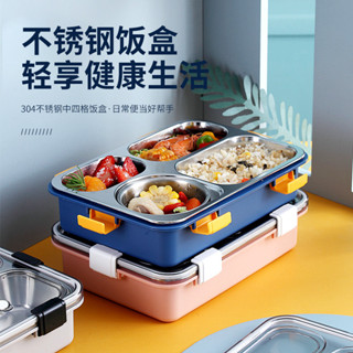 304不銹鋼飯盒學生用輕奢午餐盒日韓現代簡約4分格密封保溫便當盒奶油風家居小紅書爆款生活家居用品日用品抖音同款北歐風家居