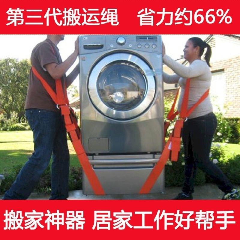 【🈵199出貨】搬運帶 手提搬家揹帶 搬傢俱重物冰箱揹帶 搬家帶子 工具繩子 搬家神器