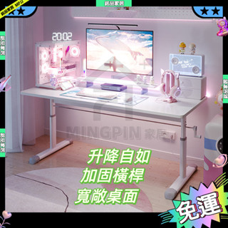 銘品家居網咖桌 商業辦公桌 電競桌 家用電腦桌 學習桌 臥室書桌 電競桌 遊戲電競桌 萬用桌 寫字桌 兒童書桌 可升降