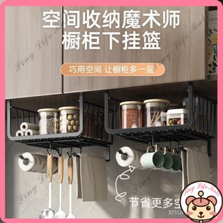 新店下殺價 掛籃 收納架 懸掛收納籃 廚房收納架 廚房掛籃 廚房收納籃 廚下置物架 懸掛收納 櫥櫃下掛籃 紙巾